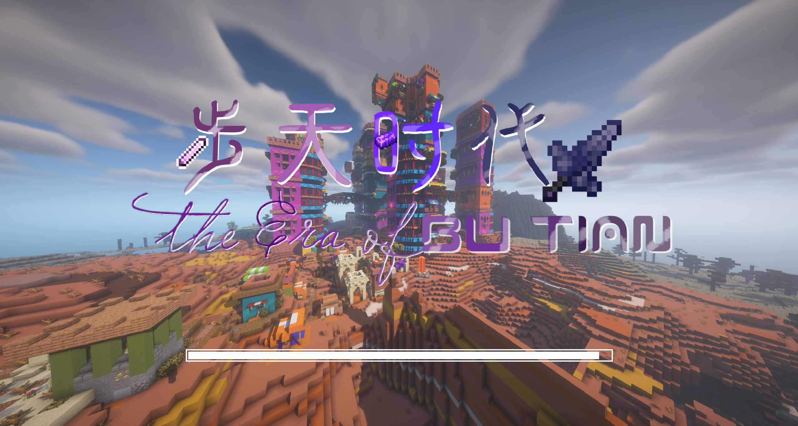 Butianera — Minecraft Modpack